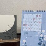 ９月　定休日のお知らせ