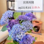 営業再開のお知らせ