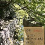 ９月　定休日のお知らせ