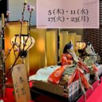 ３月　定休日のお知らせ